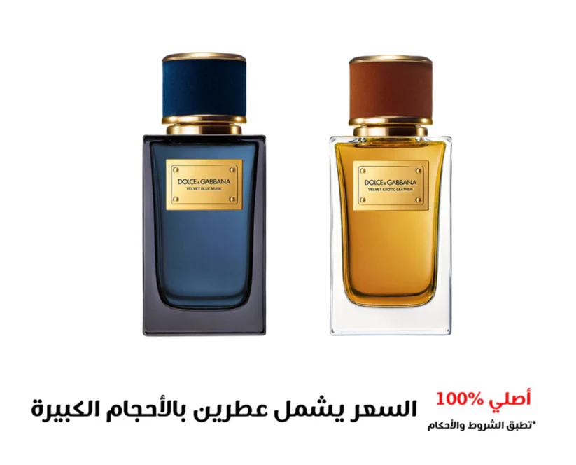 FullSizeRender_489871ff-8c88-476d-870c-77d1cd465e11 مجموعة الشايع Dolce Gabbana مجموعة عطور - الصورة 1